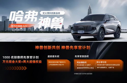 中国哈弗 潮向世界