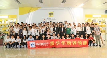 陈百加教育参观驴迹科技 践行生涯教育