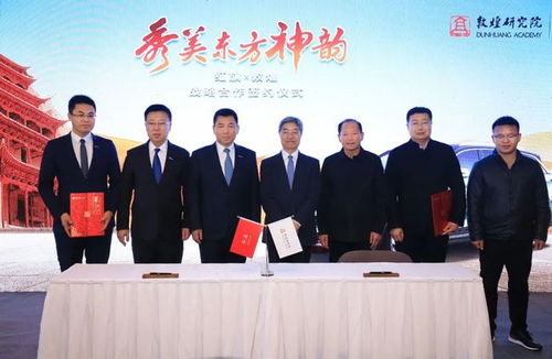 红旗收官 旗迹中国 ,联手敦煌研究院 e hs9任重道远