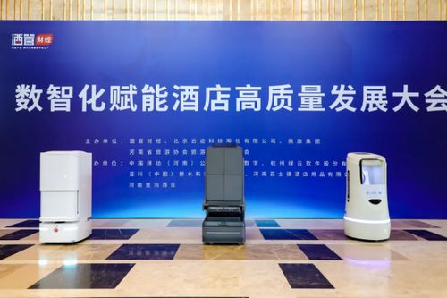 云迹科技成功签署3项战略合作 ai 具身智能酒旅先行辐射区域发展