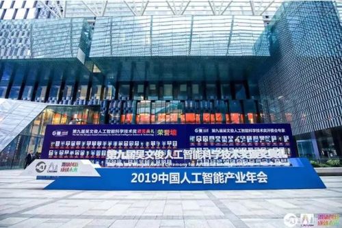 中国人工智能学会