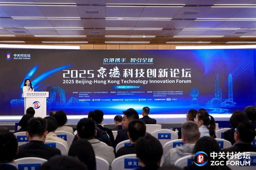 2025中关村论坛 云迹科技出席京港科技创新论坛,与香港诺达机器人签署战略合作协议