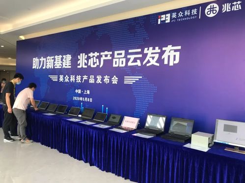 真 中国芯笔记本来了 16nm国产x86 cpu 超窄边框
