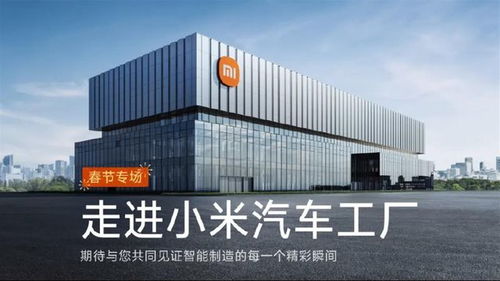极氪拍贺岁片 小米在工厂过大年,车企狂卷 春节档 为哪般