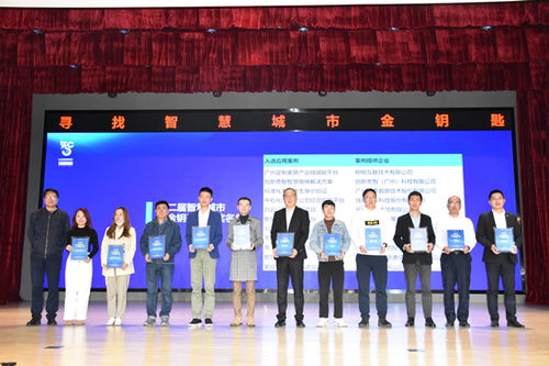 赋能智慧出行新形态, 驴迹科技荣获第二届智慧城市 金钥匙 奖
