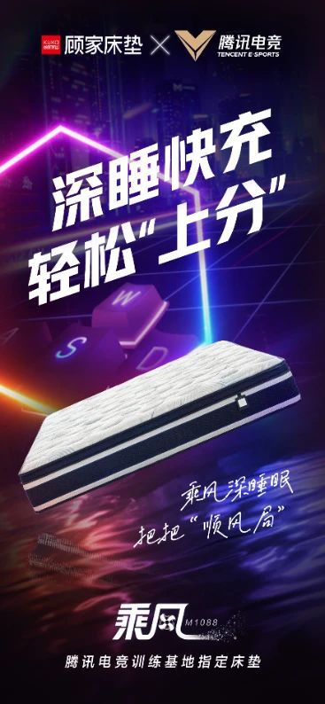 高科技产品助力选手备战亚运 顾家家居守护 深睡保障